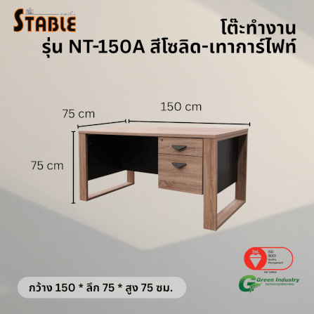 โต๊ะทำงานไม้ STABLE รุ่น NT-150A 150 ซม. สีโซลิด-เทาการ์ไฟท์_2